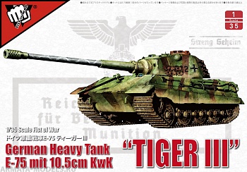 UA35013 German WWII E75 Heavy Tank King Tiger III